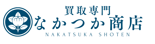 神奈川・東京 出張買取専門店